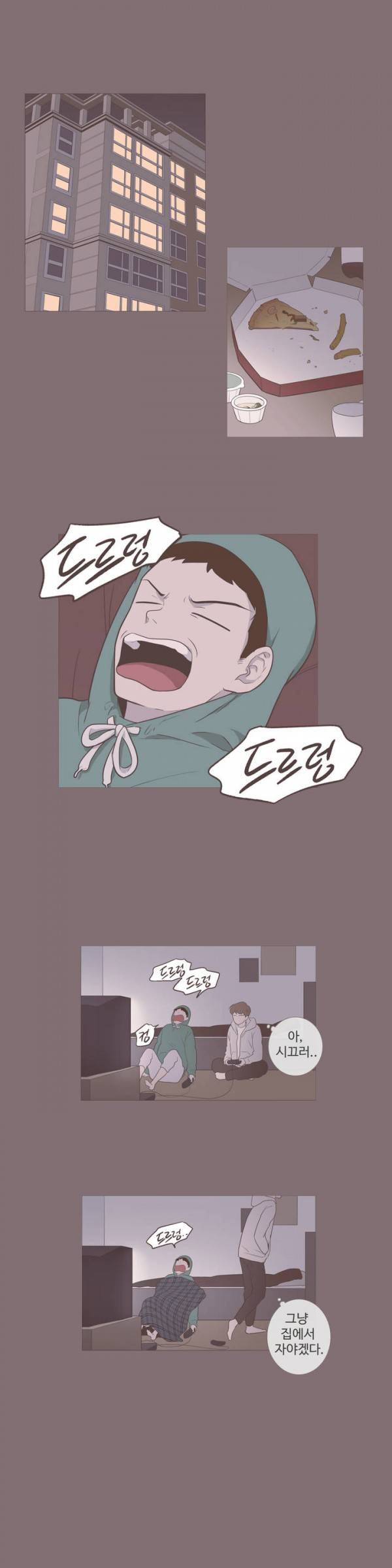 우리사이느은 77화 12