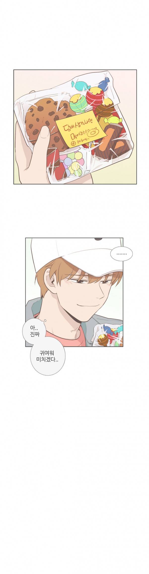 우리사이느은 77화 23