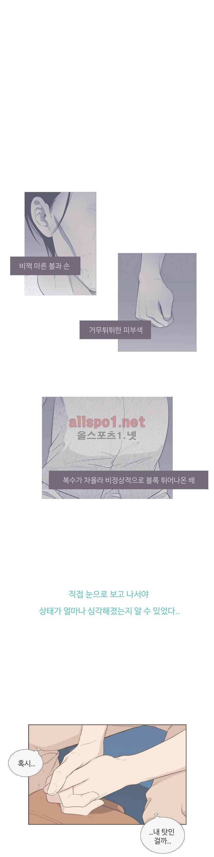 우리사이느은 87화 1