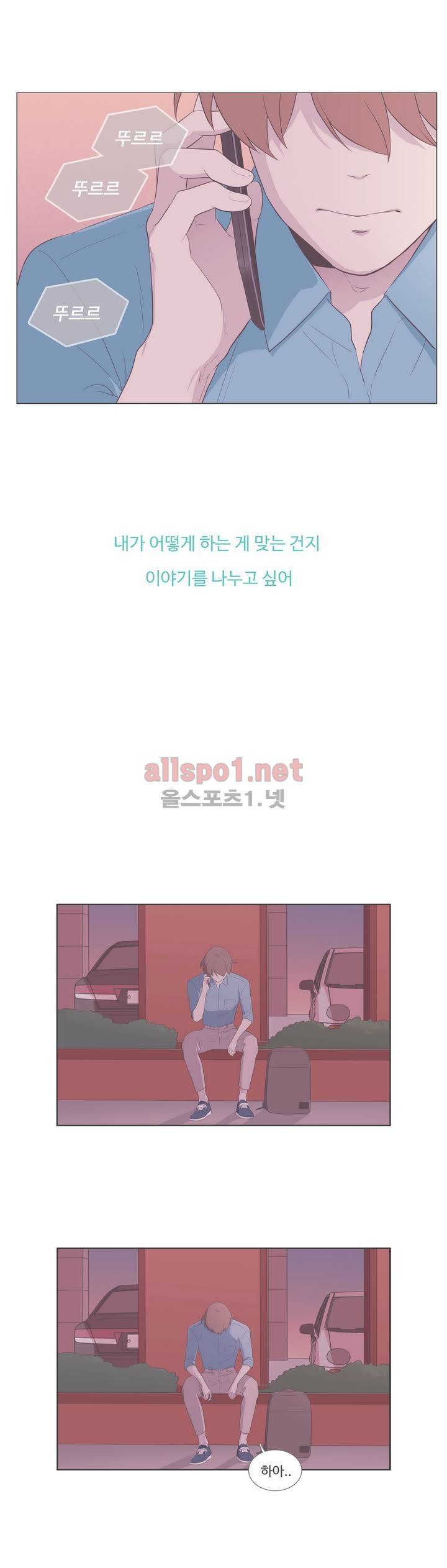 우리사이느은 87화 4