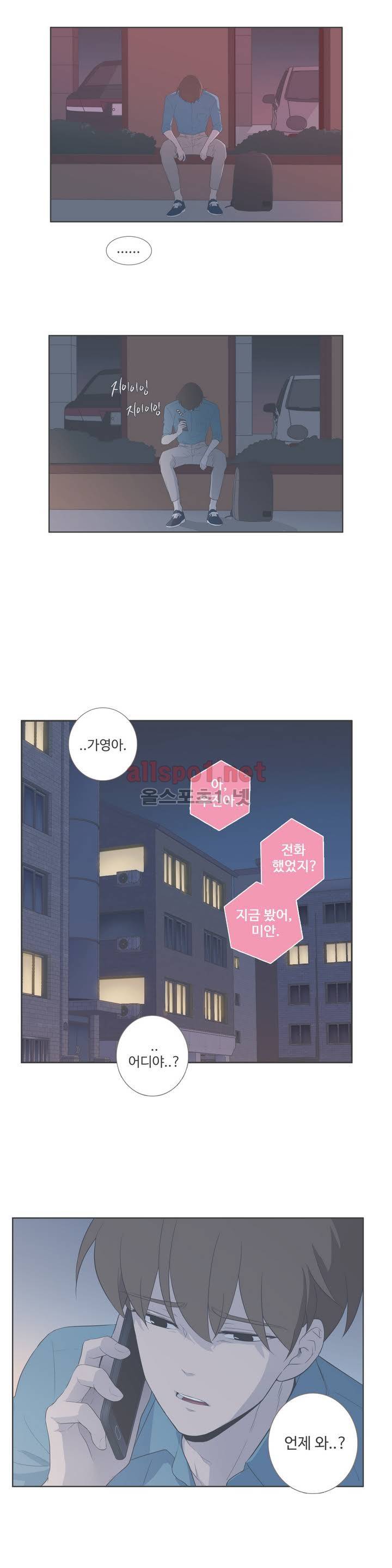 우리사이느은 87화 5