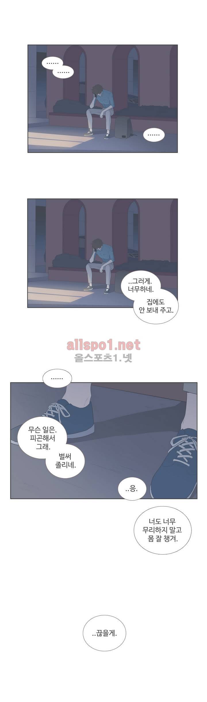 우리사이느은 87화 6