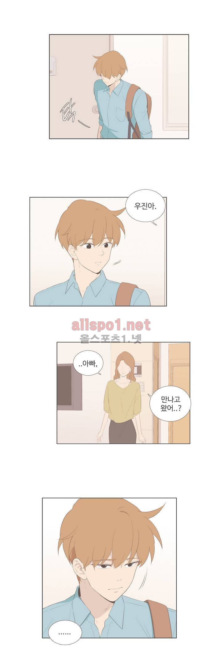 우리사이느은 87화 8