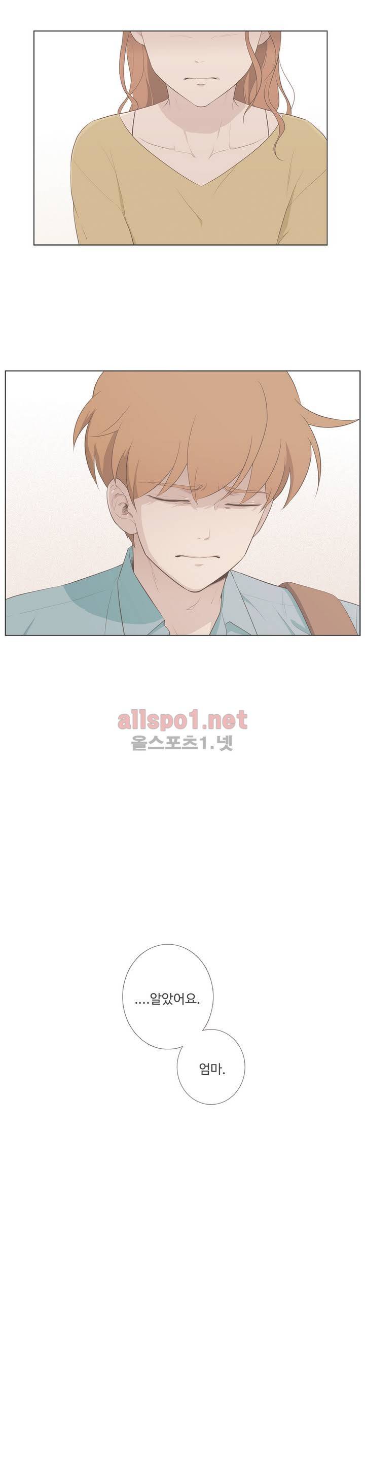우리사이느은 87화 10
