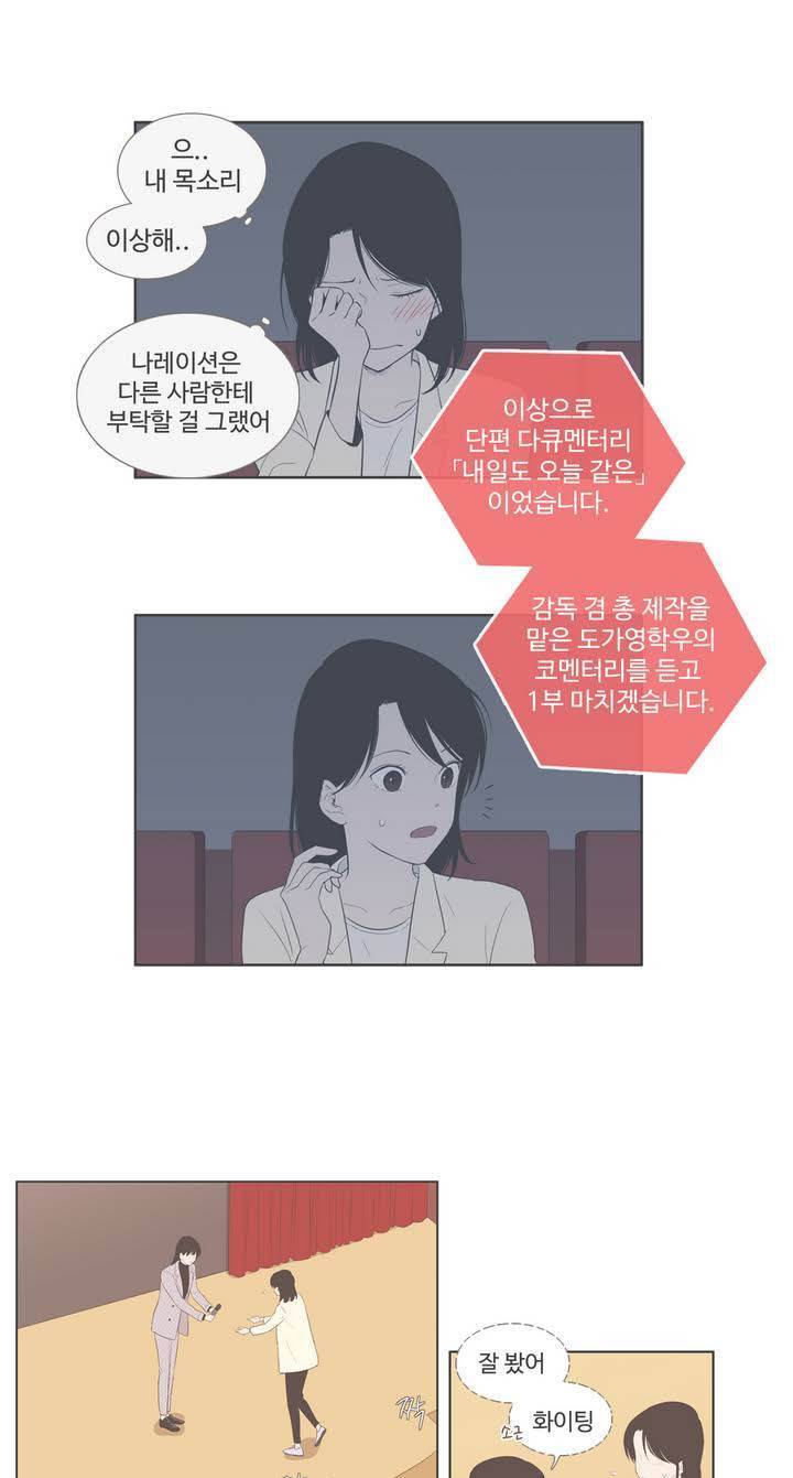 우리사이느은 97화 7