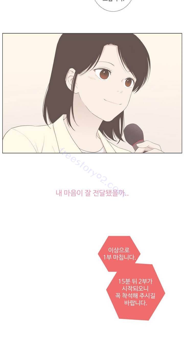 우리사이느은 97화 10