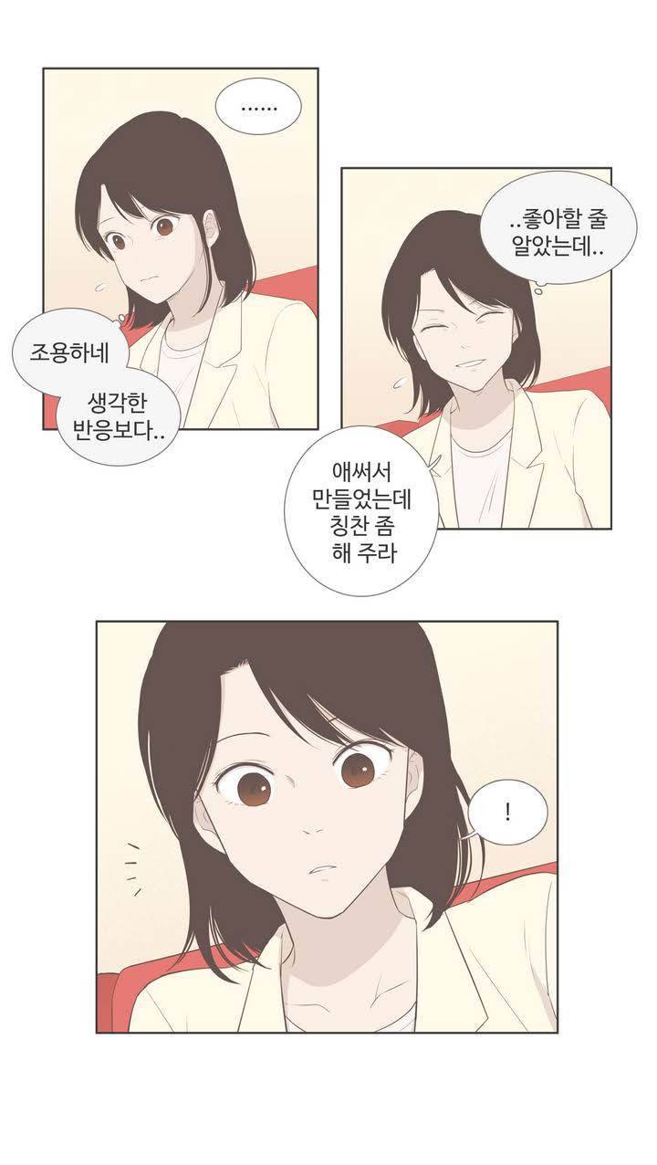 우리사이느은 97화 15