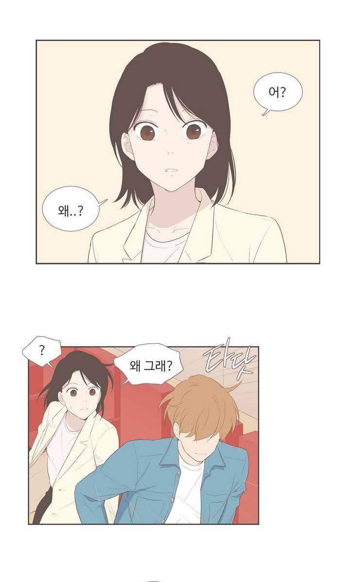 우리사이느은 97화 17