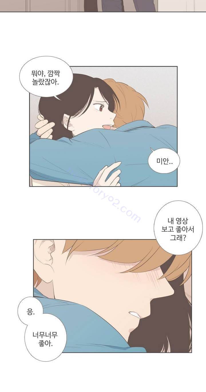 우리사이느은 97화 20