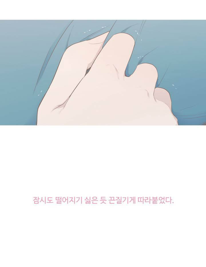 우리사이느은 97화 23