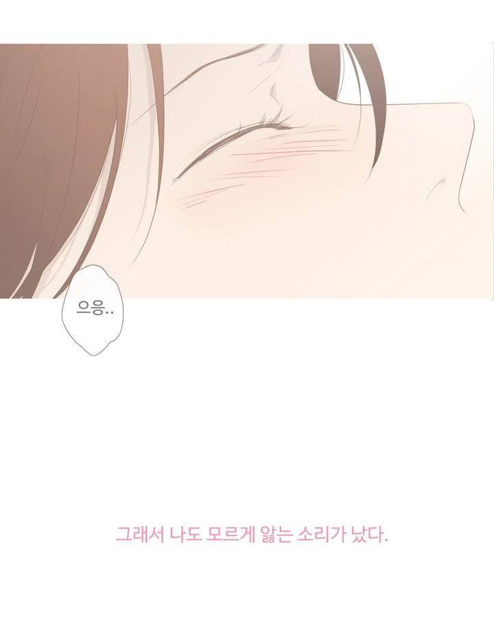 우리사이느은 97화 24