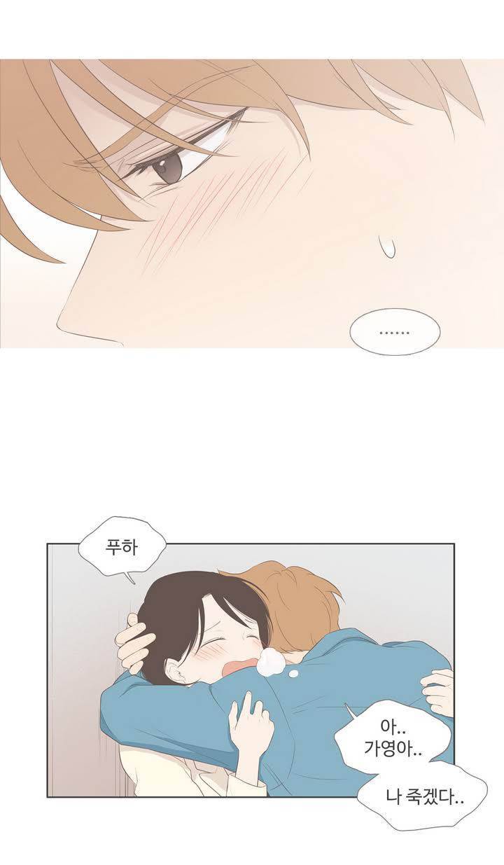 우리사이느은 97화 25