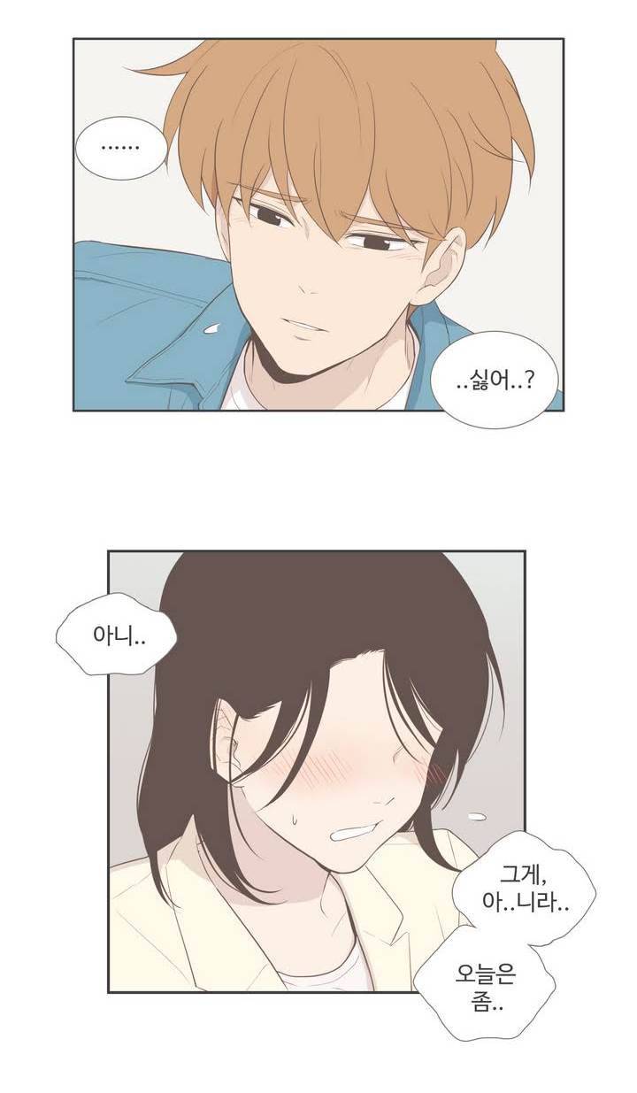우리사이느은 97화 28