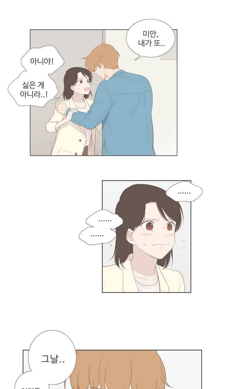 우리사이느은 97화 29