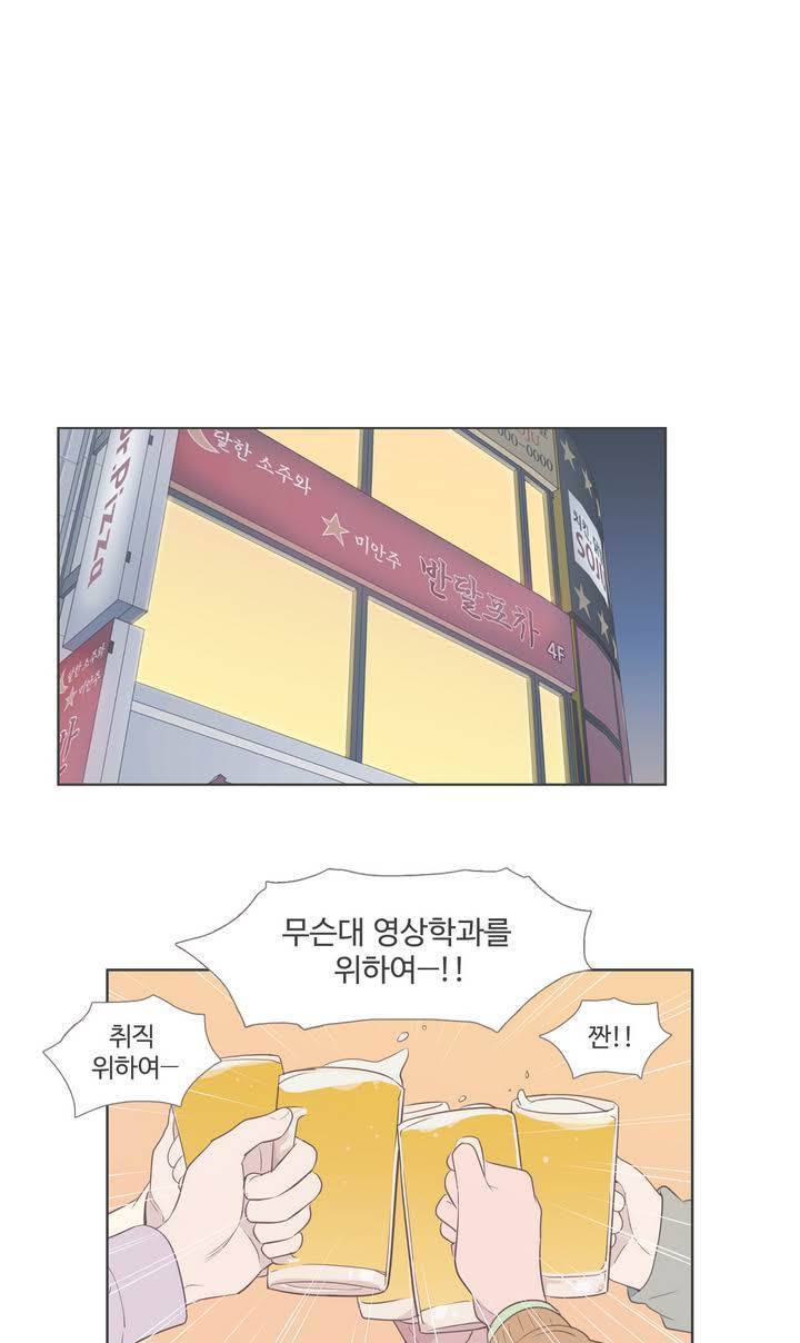 우리사이느은 97화 31