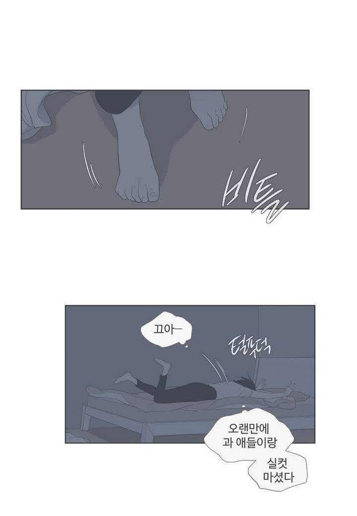 우리사이느은 97화 34