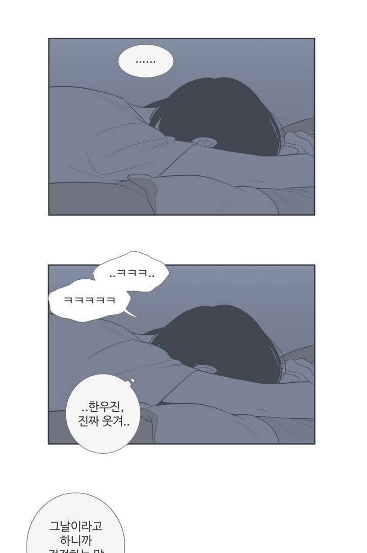 우리사이느은 97화 35