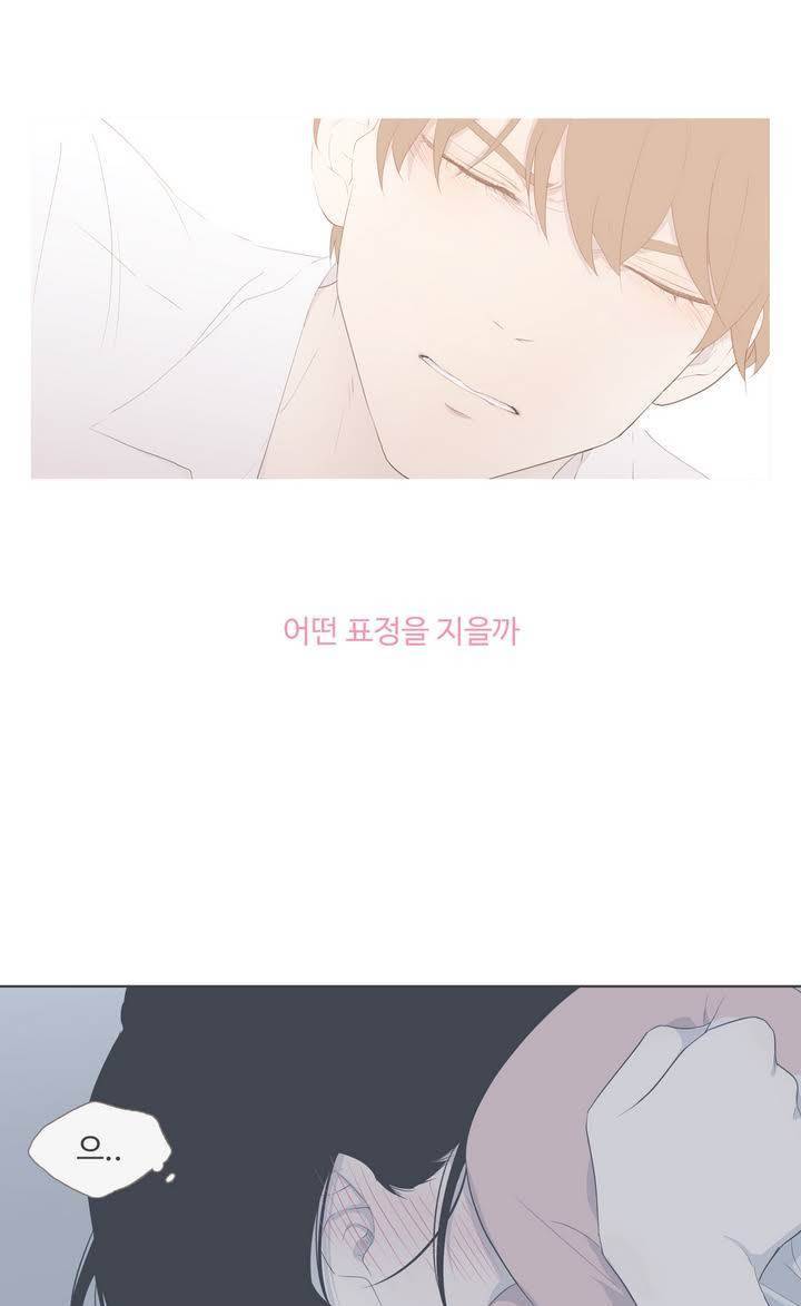우리사이느은 97화 39