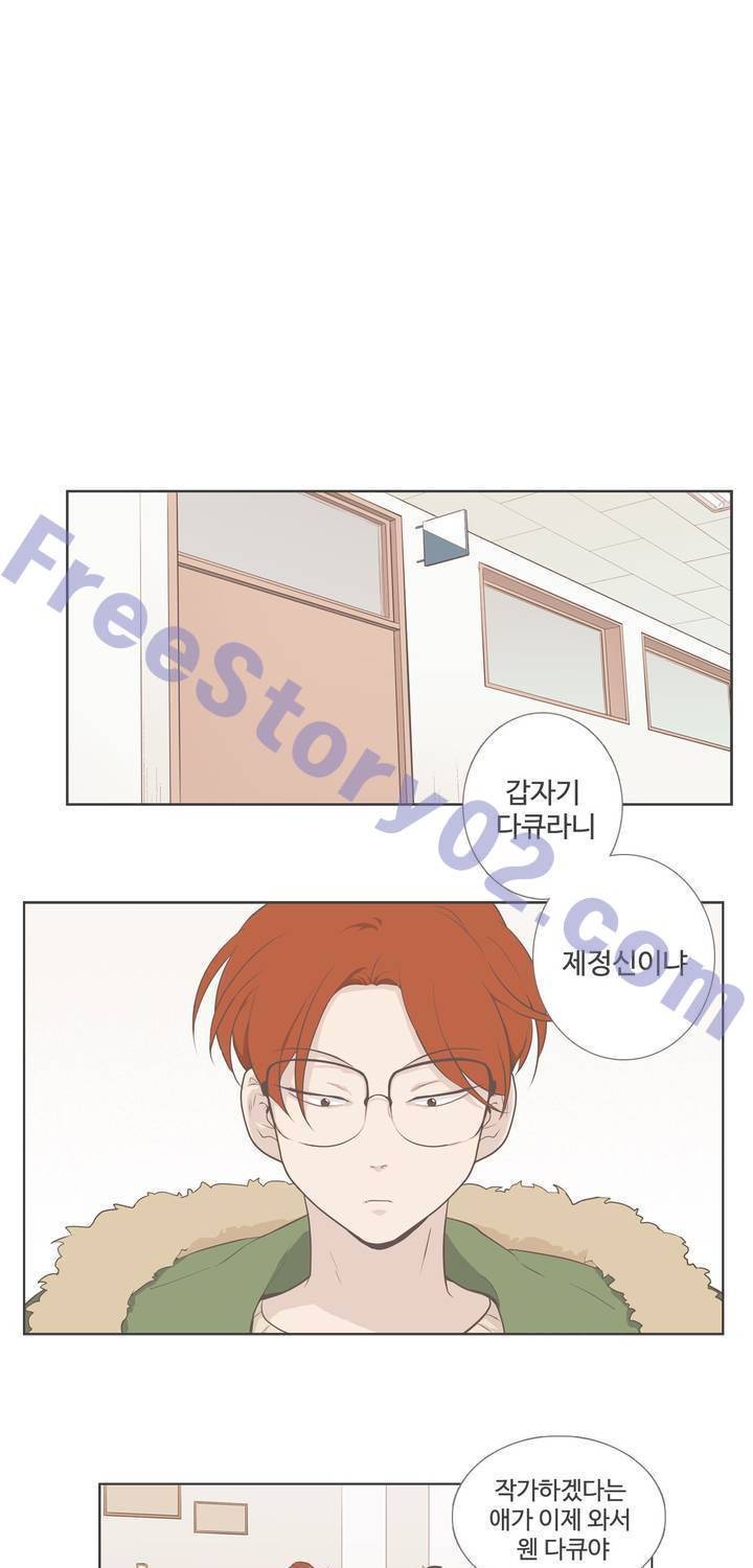 우리사이느은 외전 8화 1