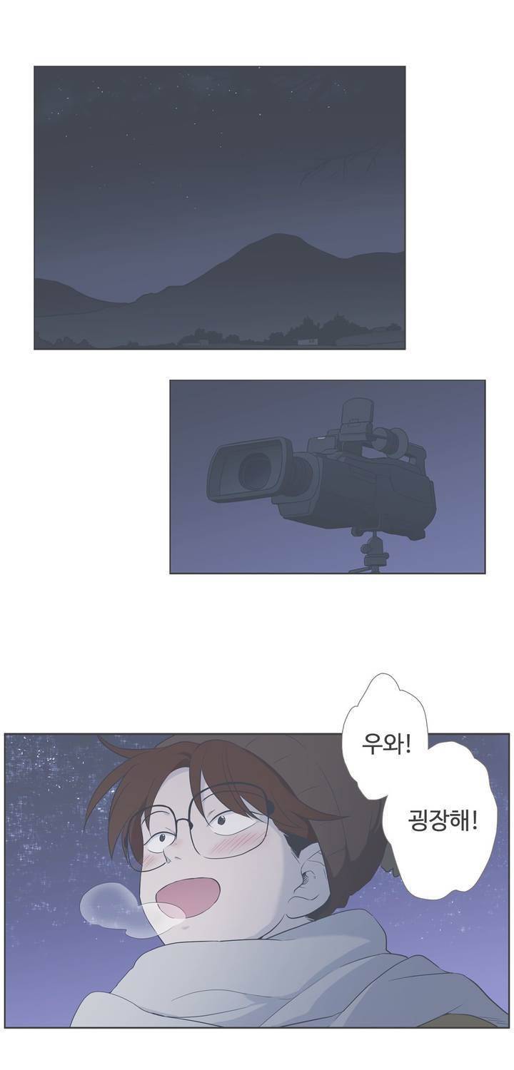 우리사이느은 외전 8화 5