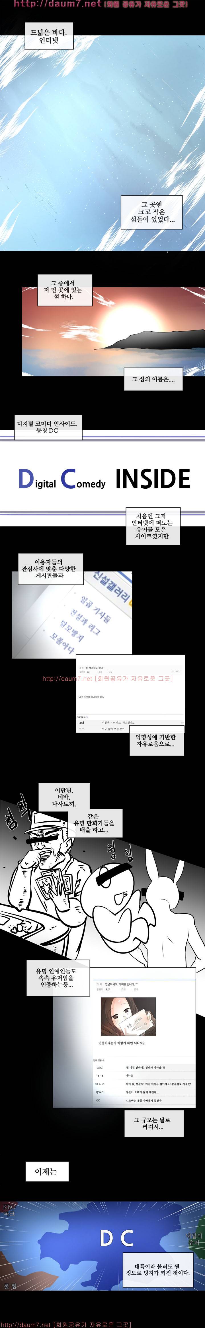 인생은 실전이야 3화 1