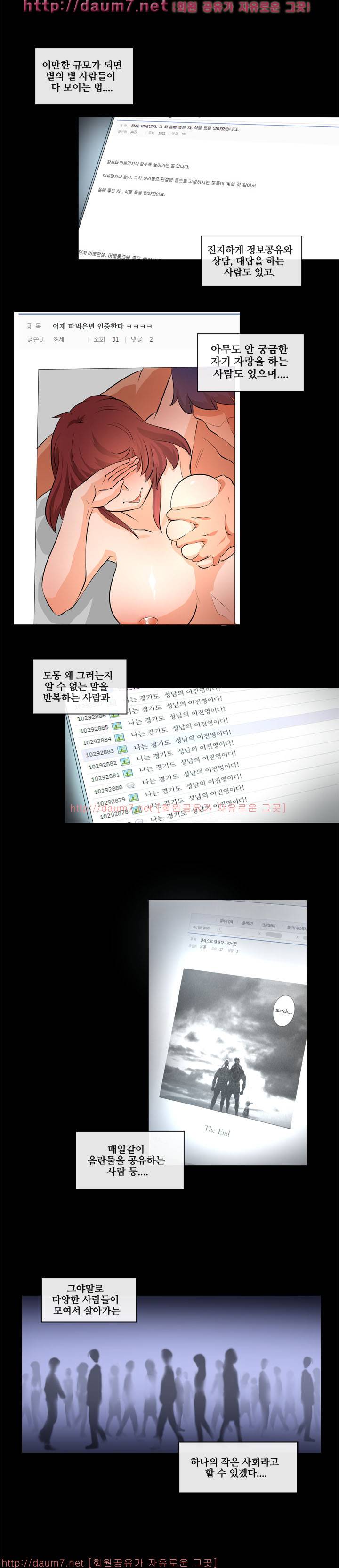 인생은 실전이야 3화 2