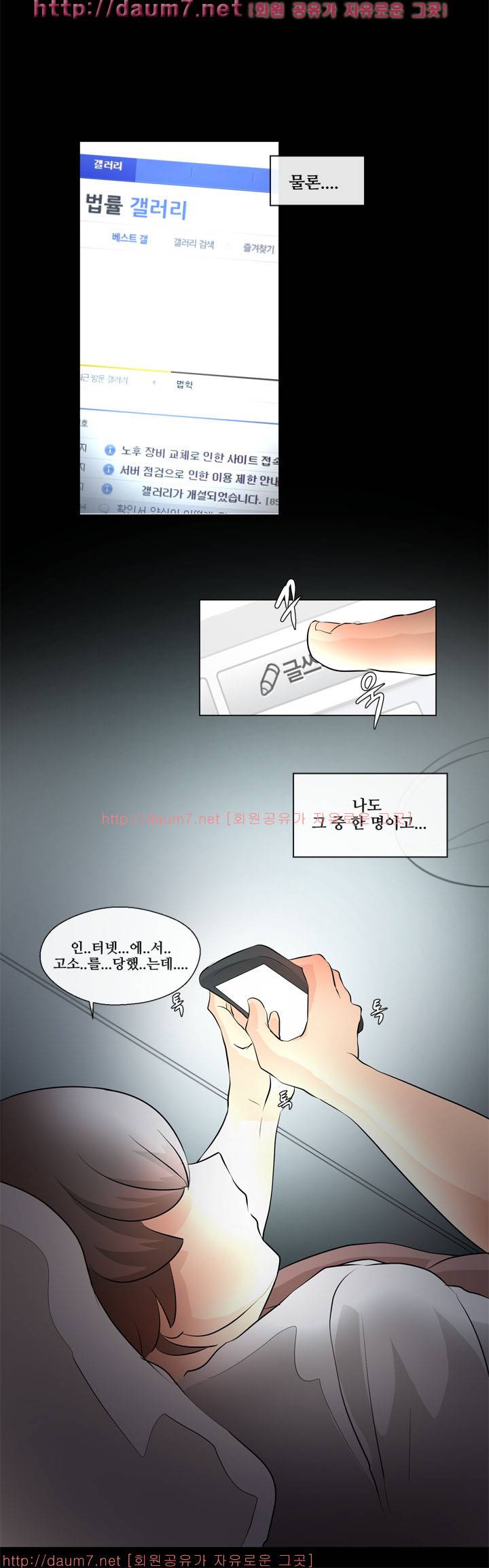 인생은 실전이야 3화 3