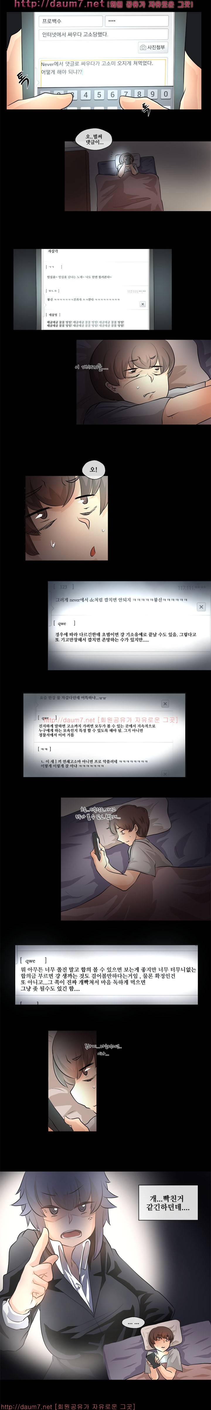 인생은 실전이야 3화 4
