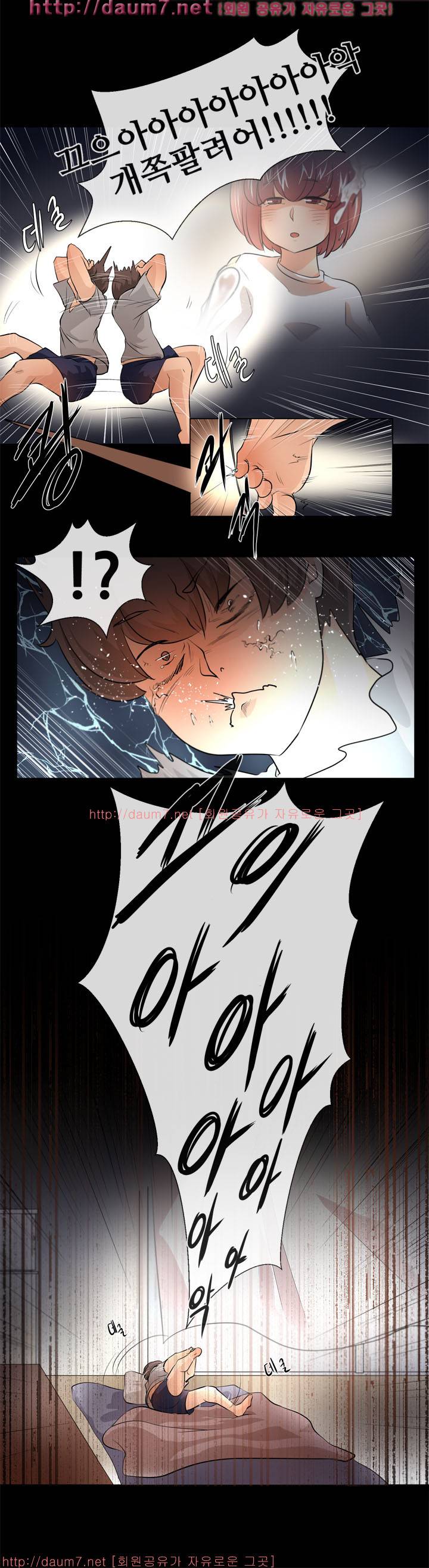 인생은 실전이야 3화 6
