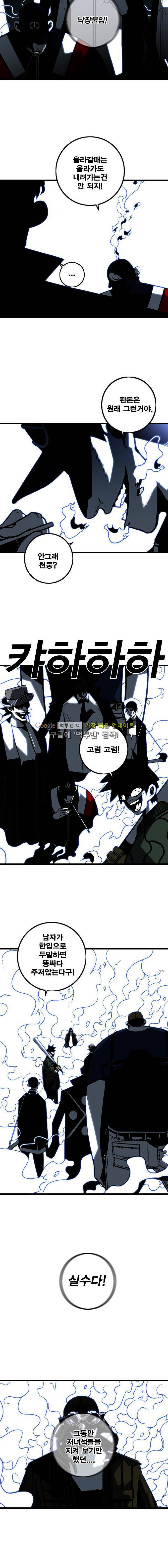 신도림 58화 2