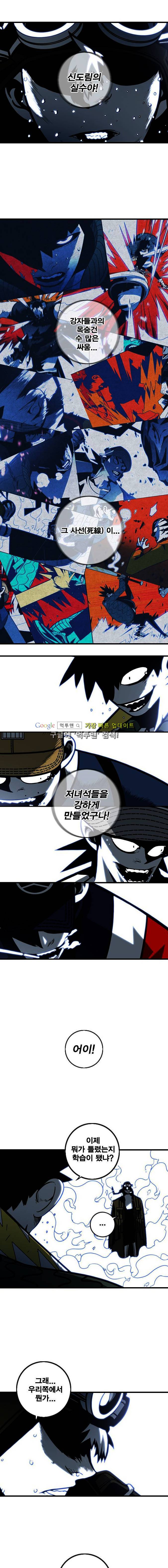 신도림 58화 3