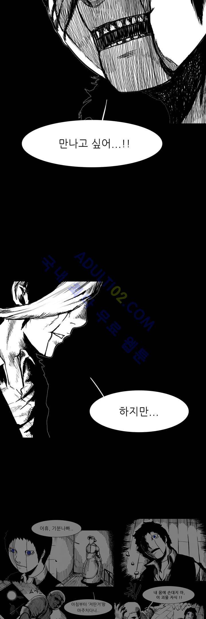 카니발라이즈 6화 2
