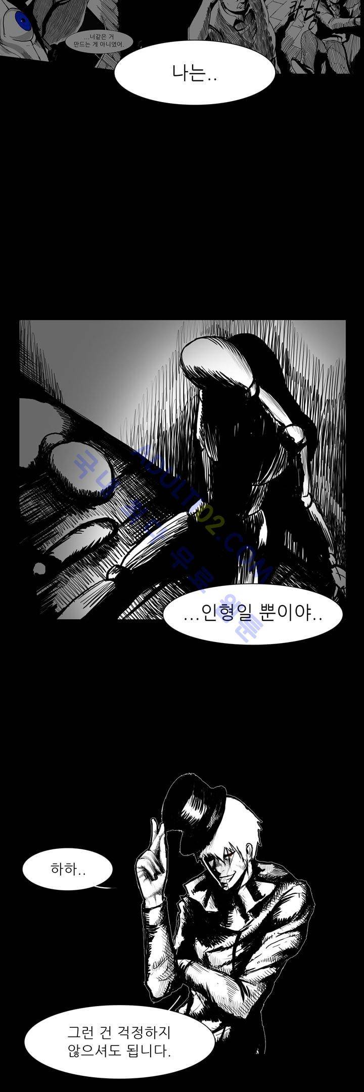 카니발라이즈 6화 3