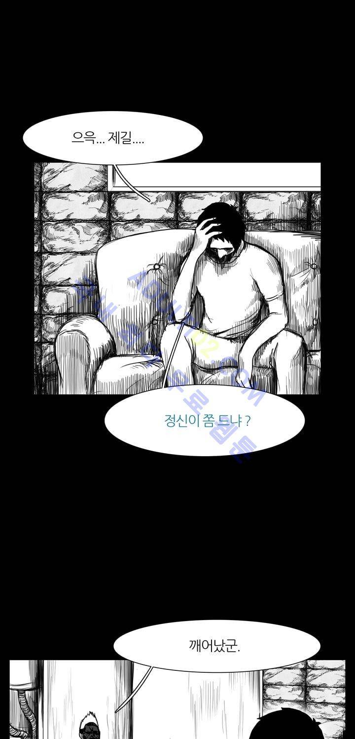 카니발라이즈 16화 1
