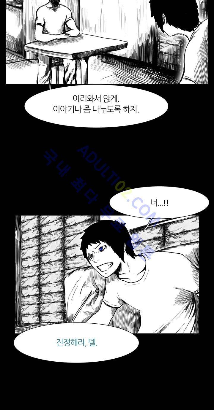 카니발라이즈 16화 2