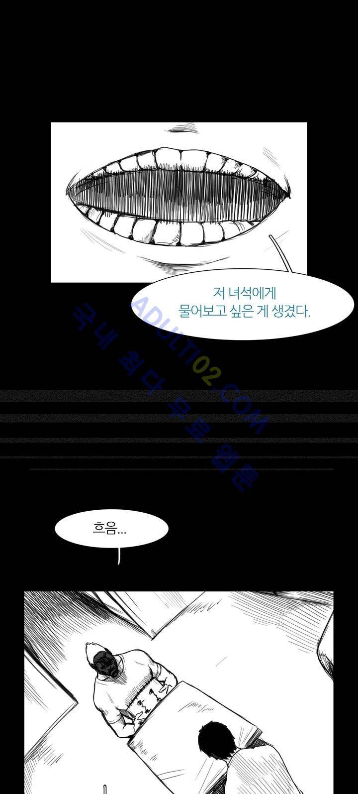 카니발라이즈 16화 3