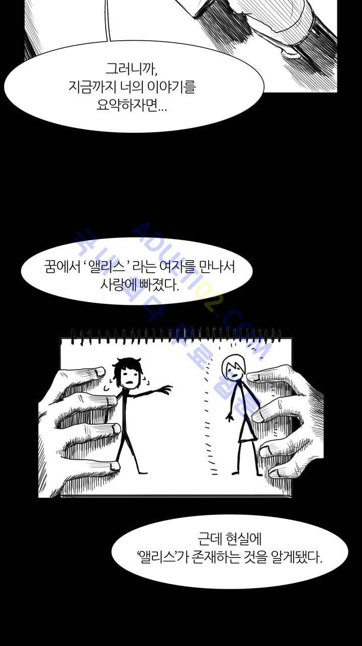 카니발라이즈 16화 4