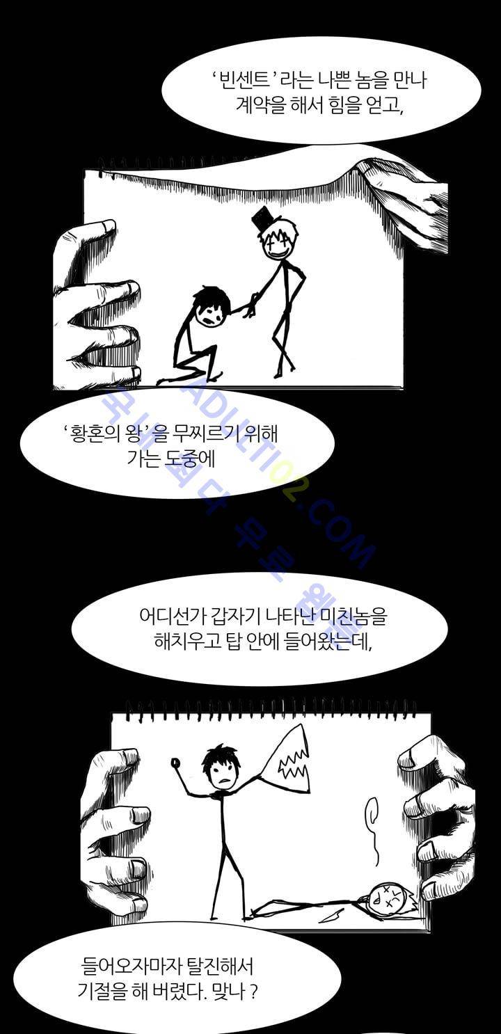 카니발라이즈 16화 5