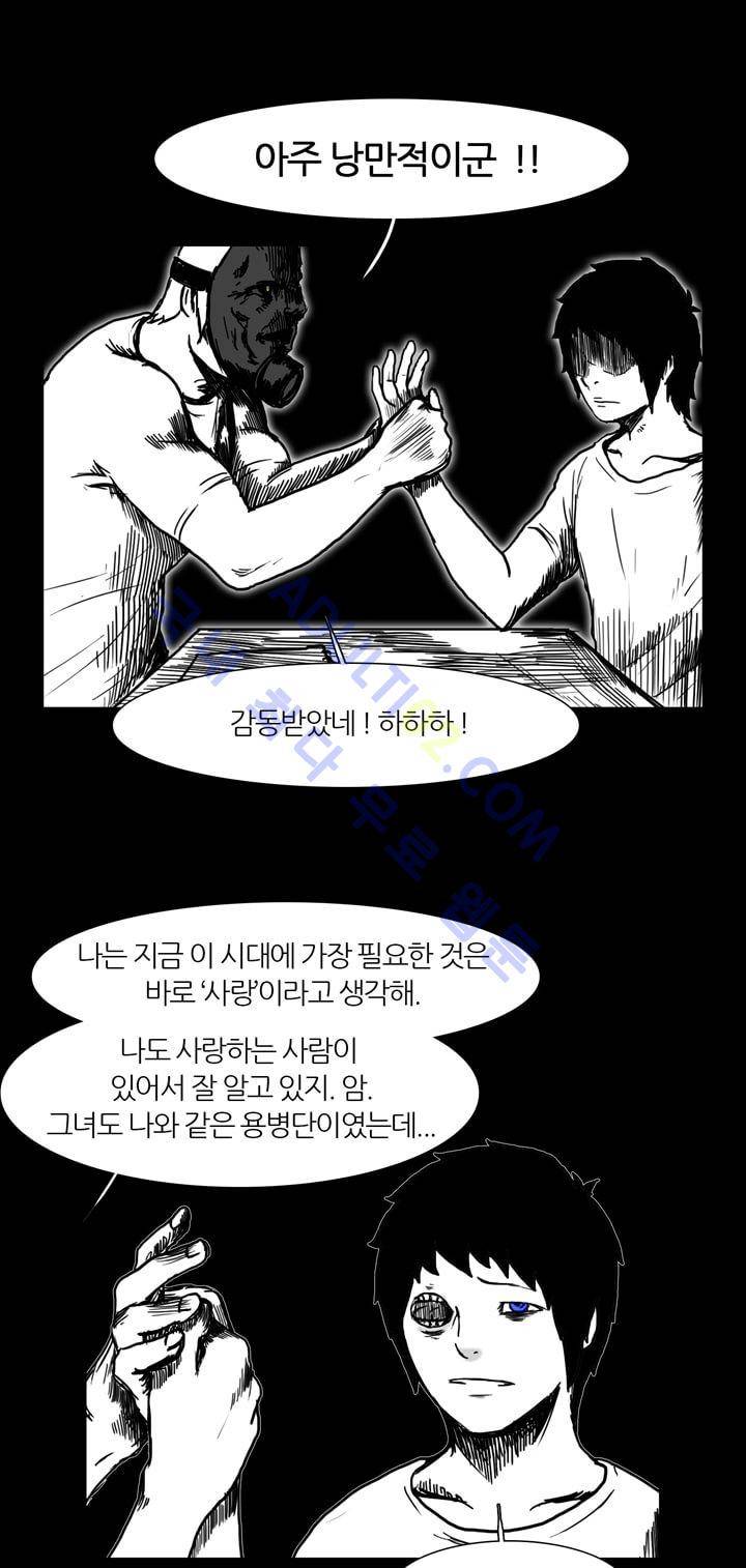 카니발라이즈 16화 7