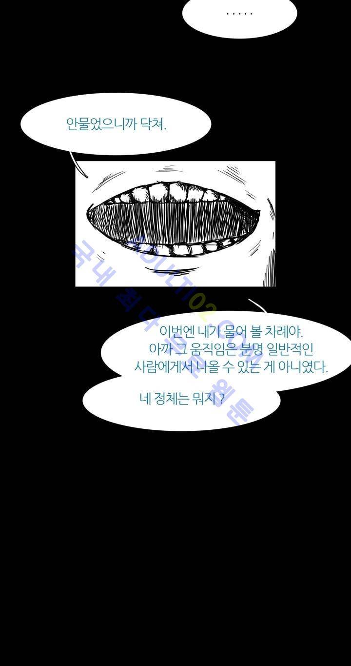카니발라이즈 16화 8