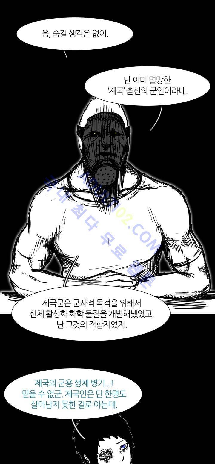 카니발라이즈 16화 9