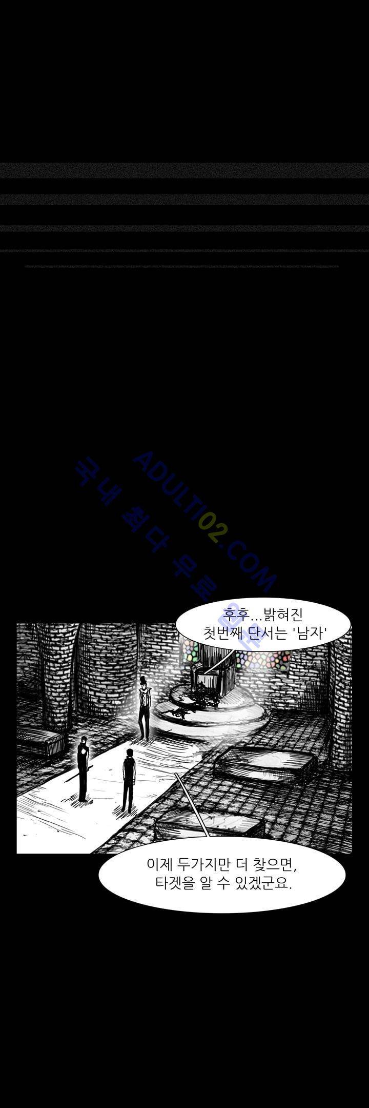 카니발라이즈 26화 2
