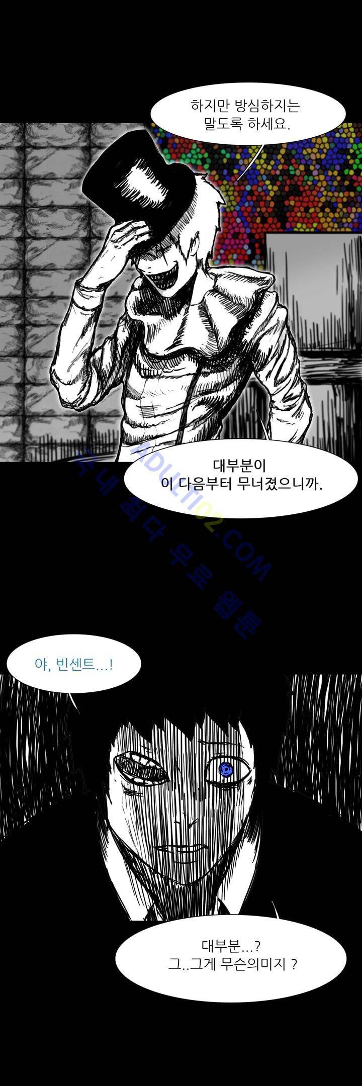 카니발라이즈 26화 3