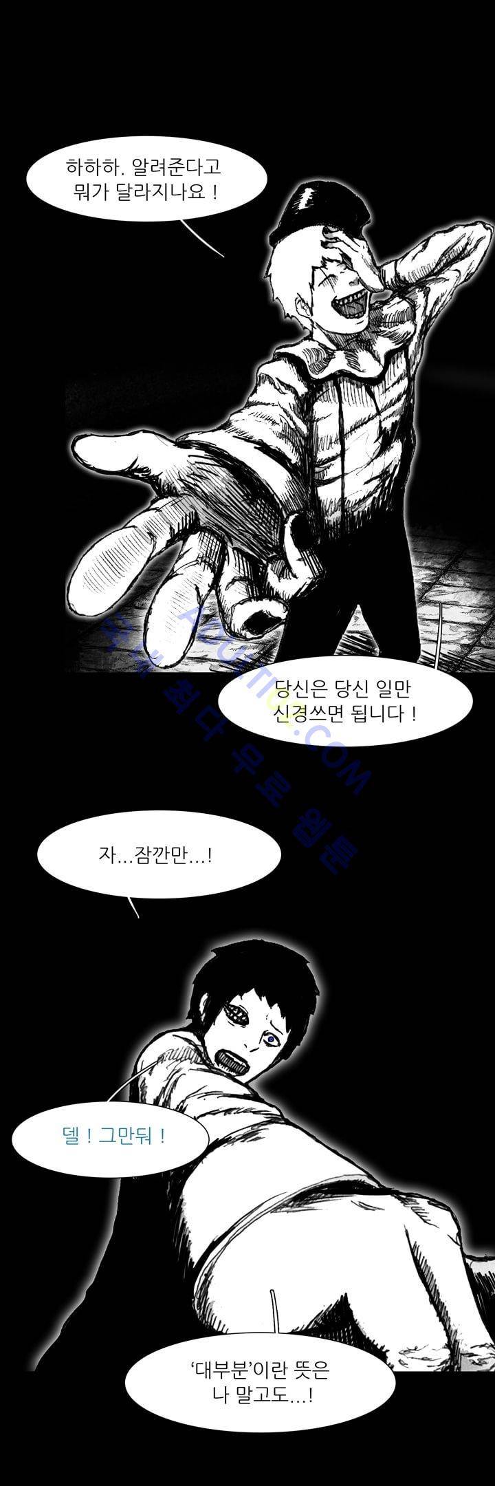 카니발라이즈 26화 4