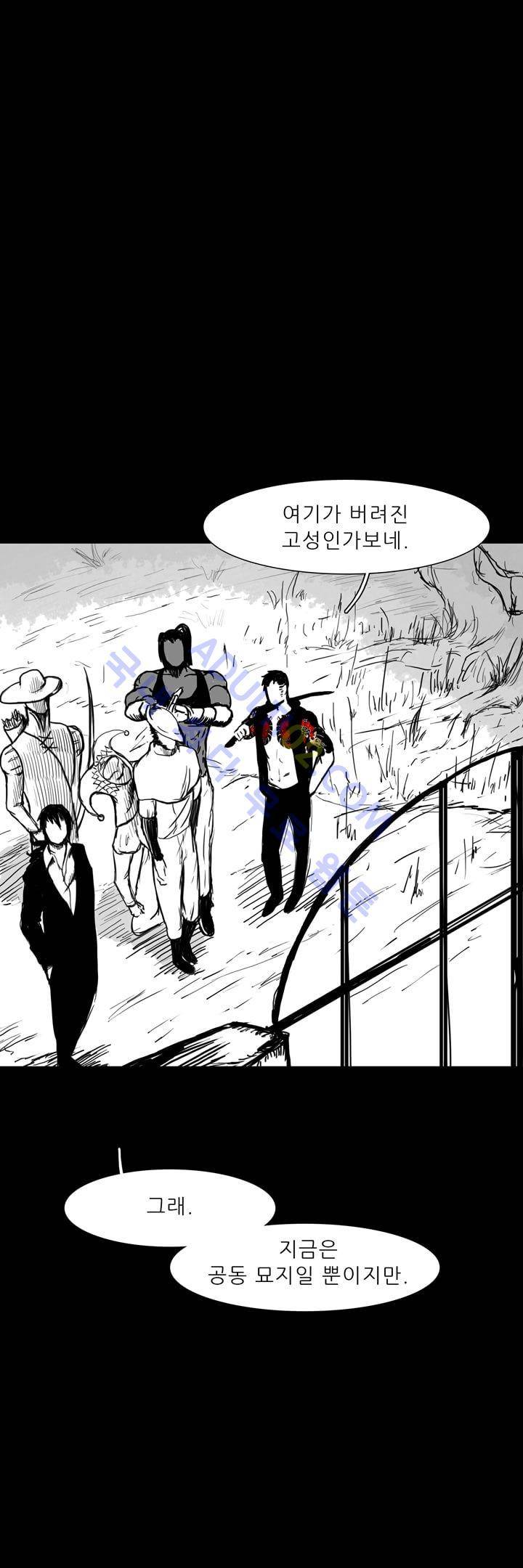 카니발라이즈 36화 1