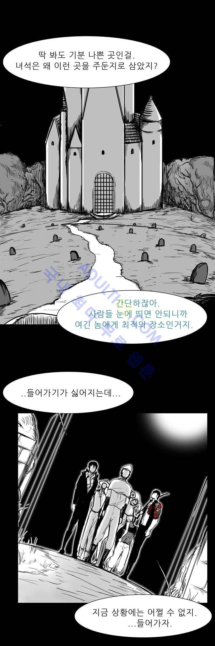 카니발라이즈 36화 2