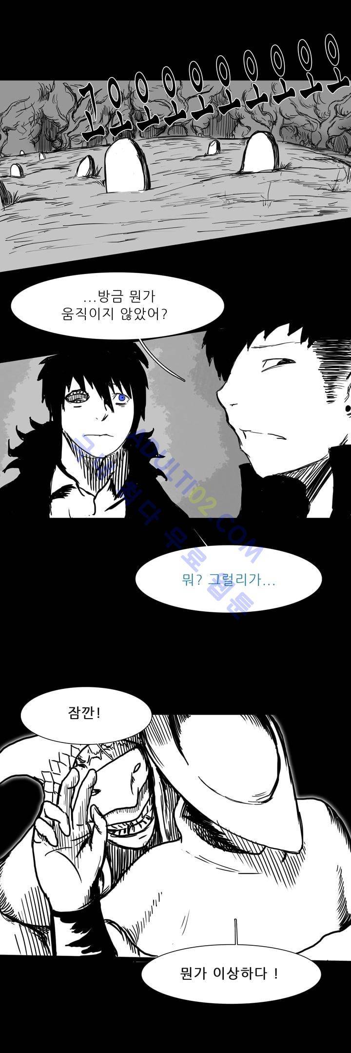 카니발라이즈 36화 3