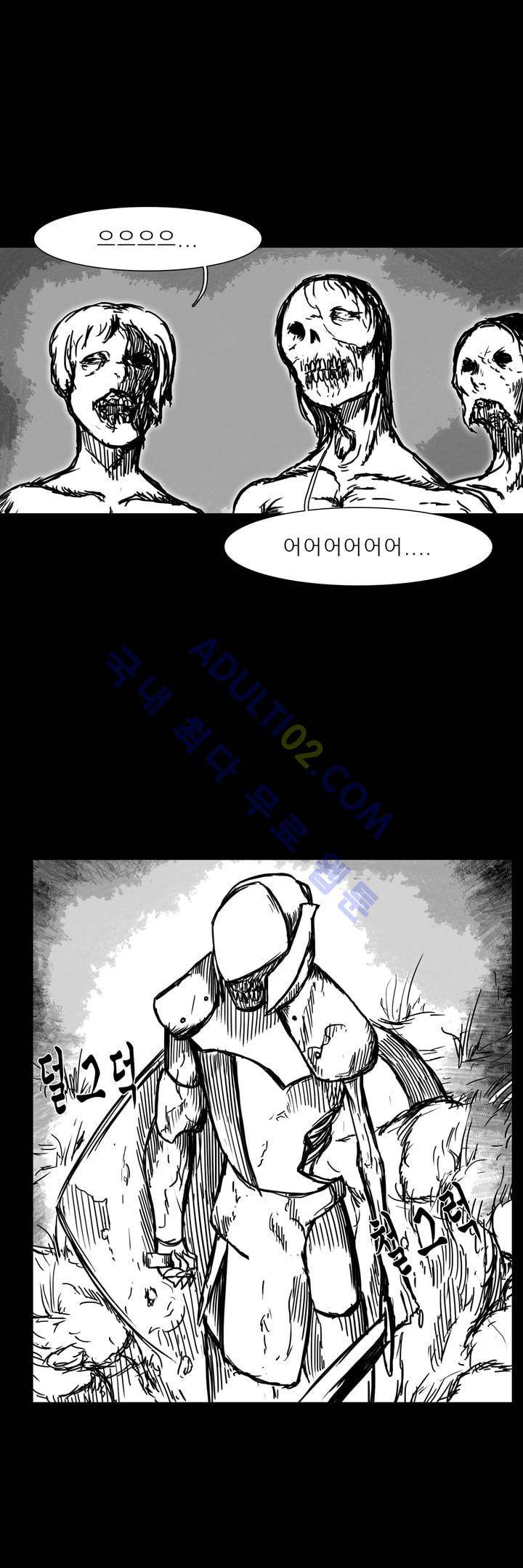 카니발라이즈 36화 5