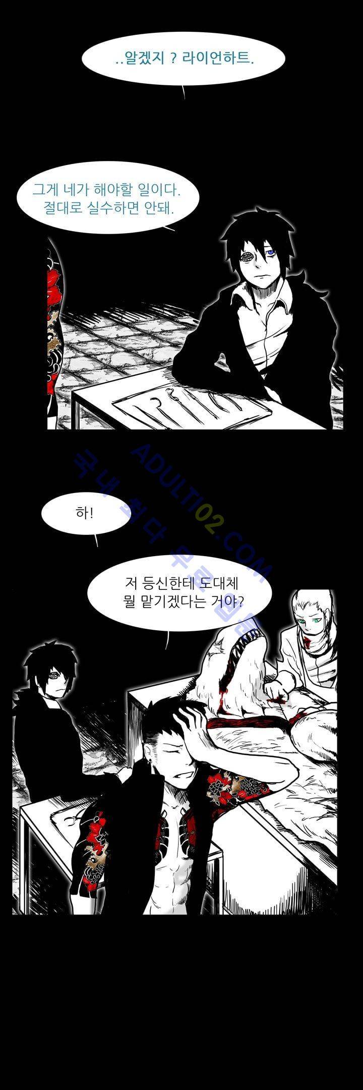 카니발라이즈 46화 2
