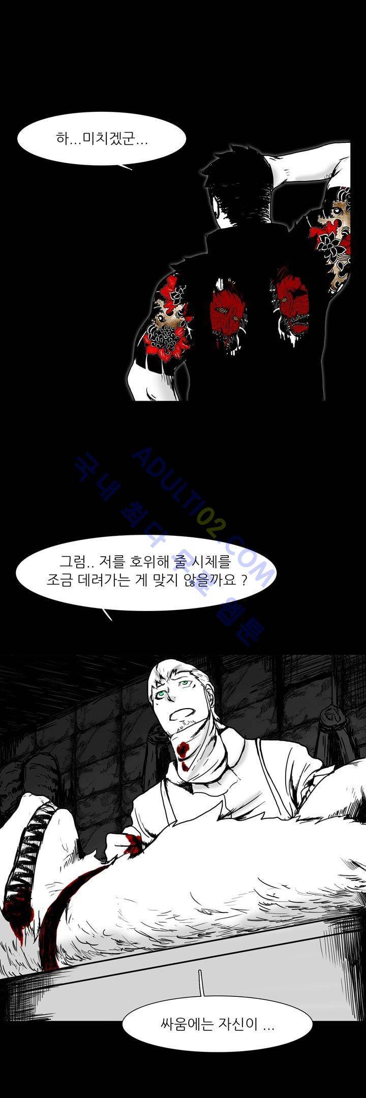 카니발라이즈 46화 4